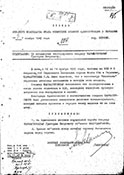 Приказ военного коменданта Штаба СВАГ № 084 от 15.11.47 г.