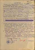 Наградной лист С. С. Комарова.