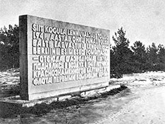 Памятный знак на аэродроме Когула, открытый в 70-х годах.