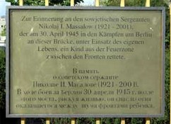 Мемориальная доска на Потсдамском мосту, посвященная подвигу Н. Масалова.