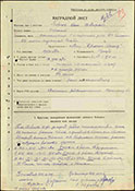Наградной лист на сержанта Ивана Борисова, санинструктора 5 роты 210 мсп.