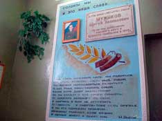 Мемориальная доска в школе, где учился Сергей.